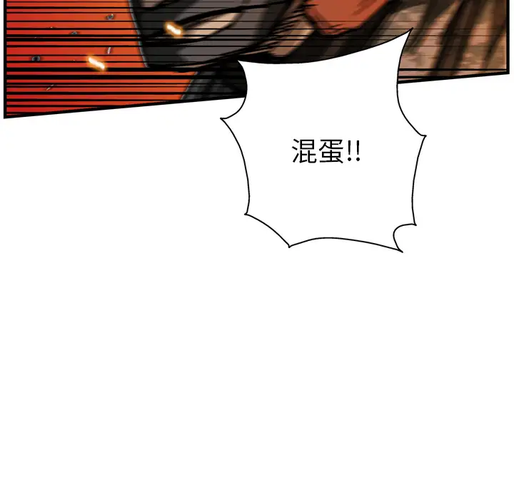 GP-禁区守卫第17话