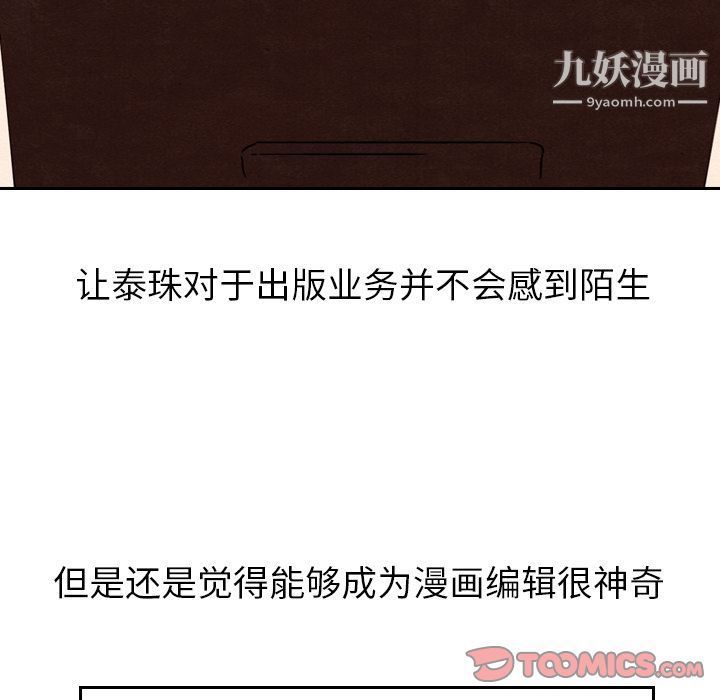 泰珠小姐的完美婚姻生活第27话