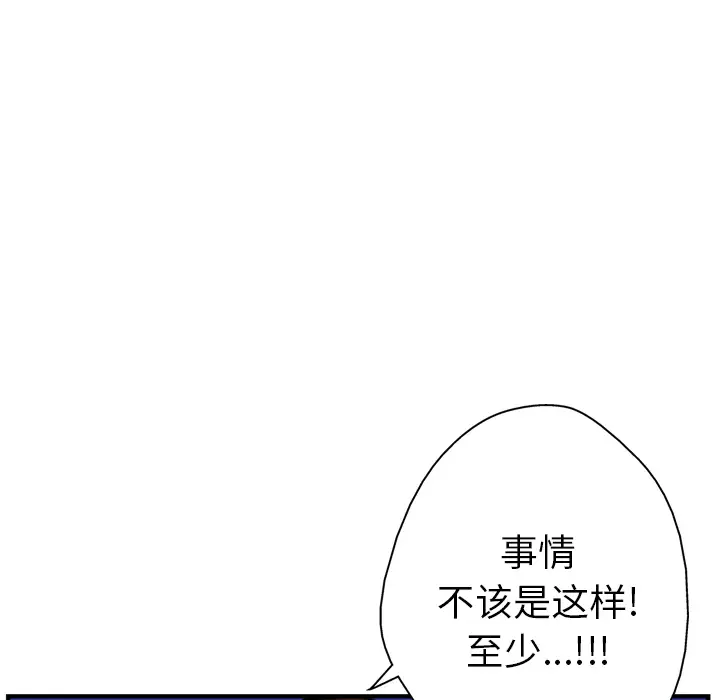 GP-禁区守卫第17话