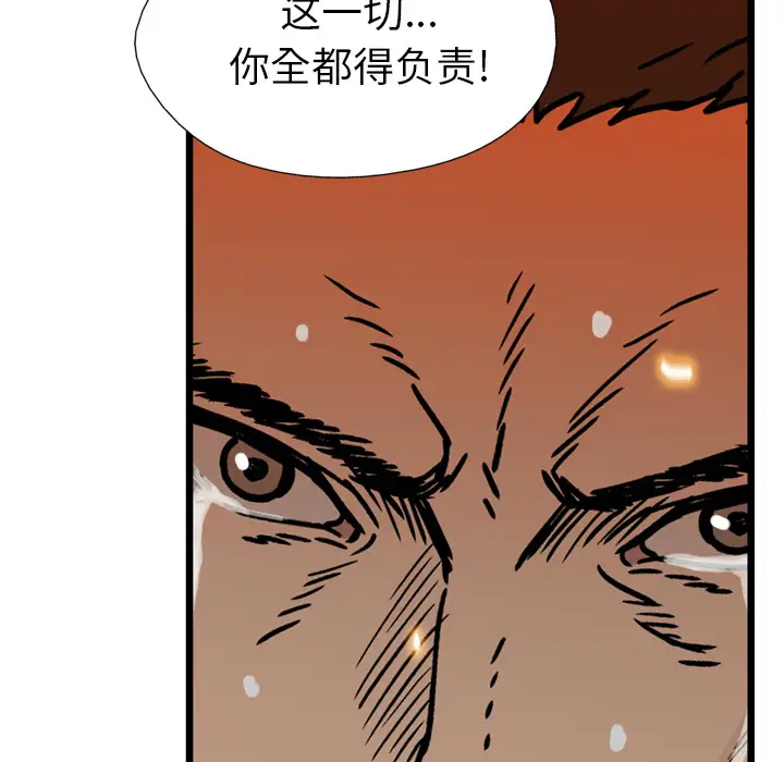 GP-禁区守卫第17话