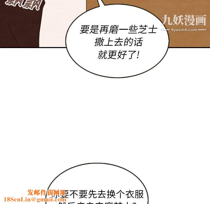 泰珠小姐的完美婚姻生活第27话