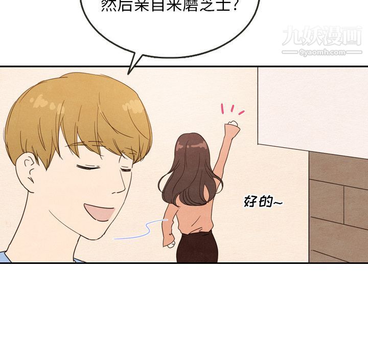 泰珠小姐的完美婚姻生活第27话