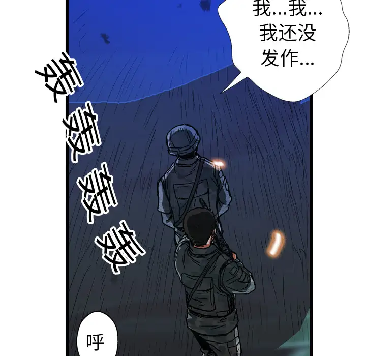 GP-禁区守卫第17话