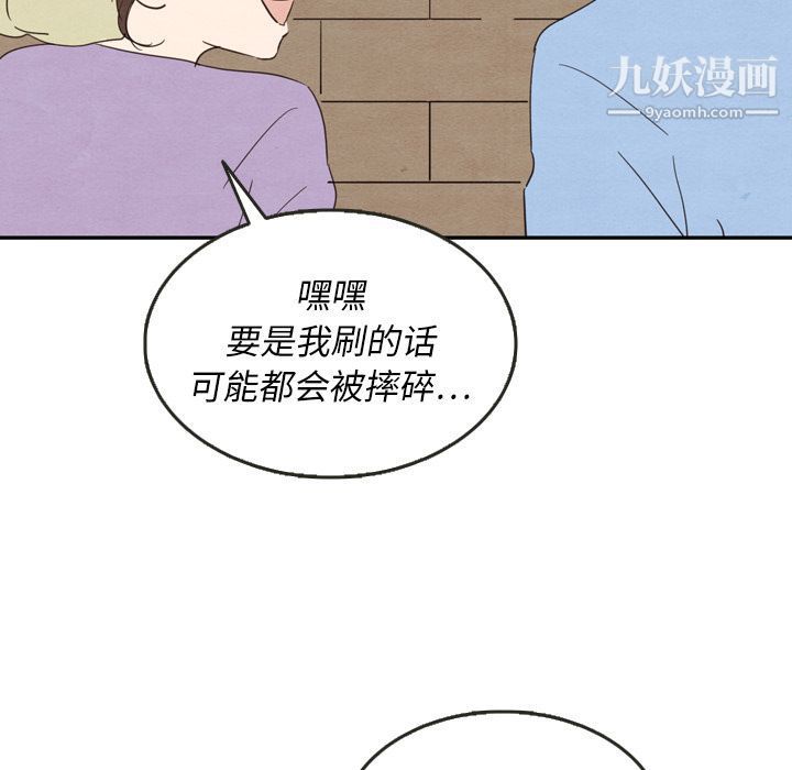 泰珠小姐的完美婚姻生活第27话