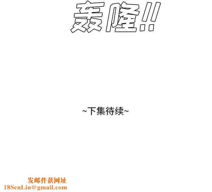 糖果恋人第26话