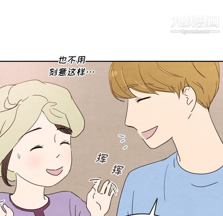 泰珠小姐的完美婚姻生活第27话