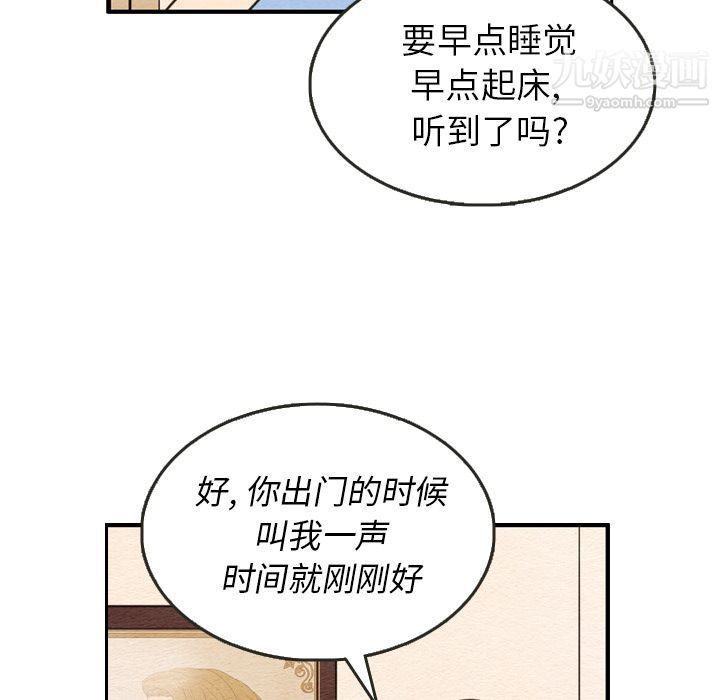 泰珠小姐的完美婚姻生活第27话