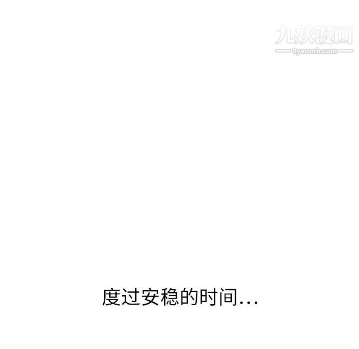 泰珠小姐的完美婚姻生活第27话