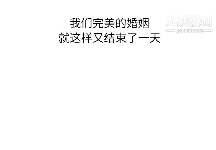 泰珠小姐的完美婚姻生活第28话