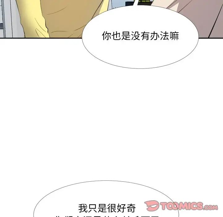 糖果恋人第27话