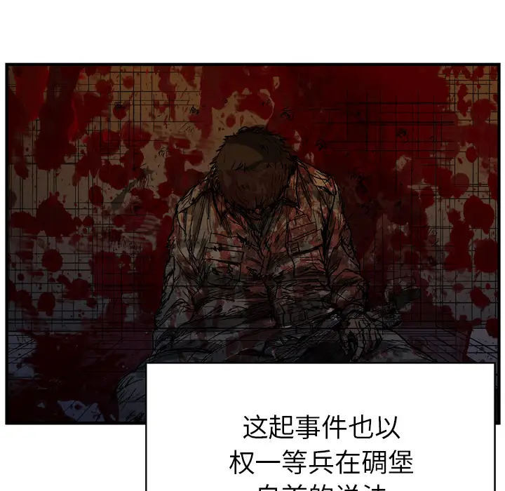 GP-禁区守卫第18话