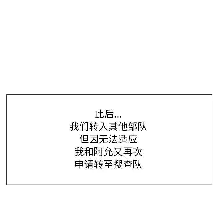 GP-禁区守卫第18话