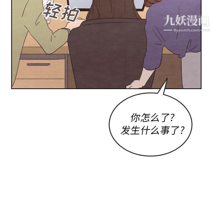 泰珠小姐的完美婚姻生活第28话