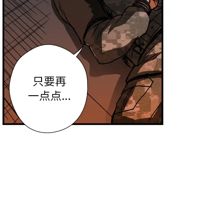 GP-禁区守卫第18话