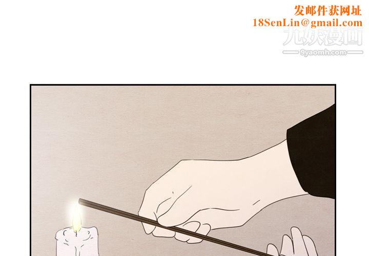 泰珠小姐的完美婚姻生活第29话