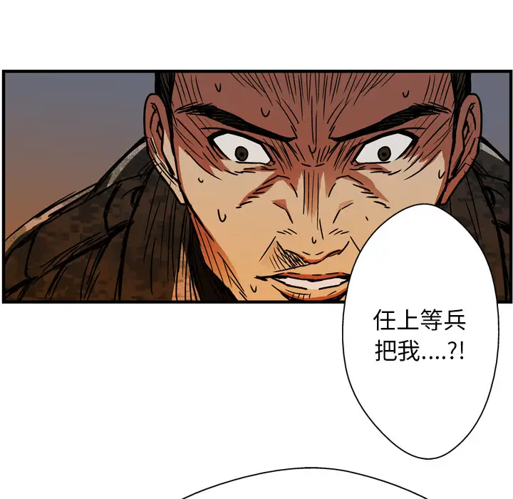 GP-禁区守卫第18话