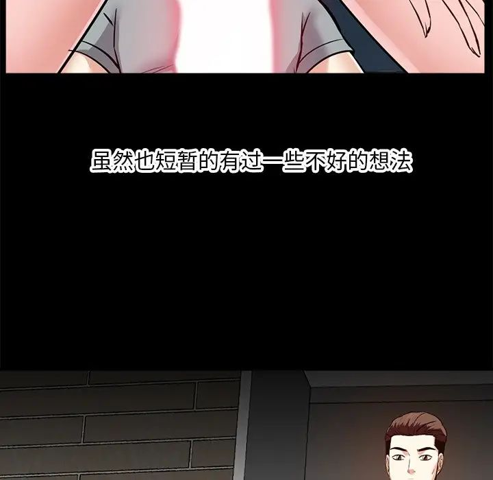 糖果恋人第28话