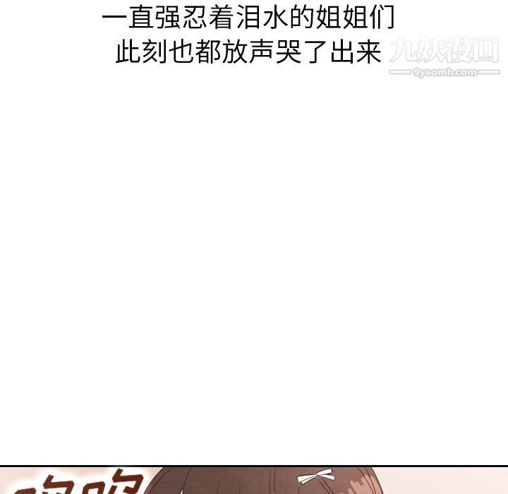 泰珠小姐的完美婚姻生活第29话