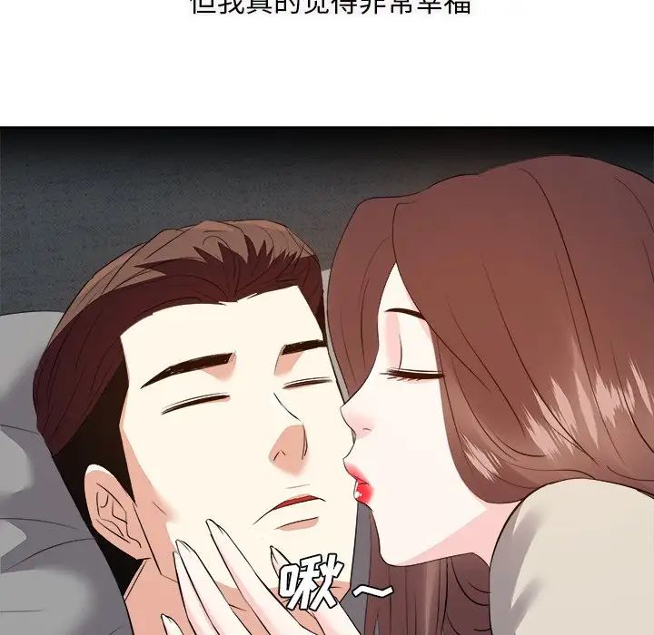 糖果恋人第28话