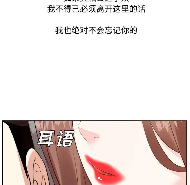 糖果恋人第28话