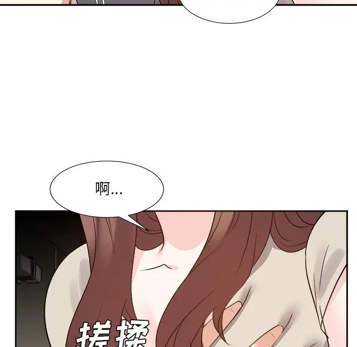 糖果恋人第28话