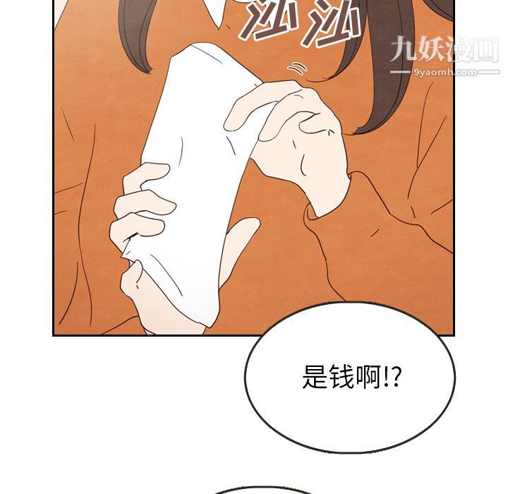 泰珠小姐的完美婚姻生活第29话