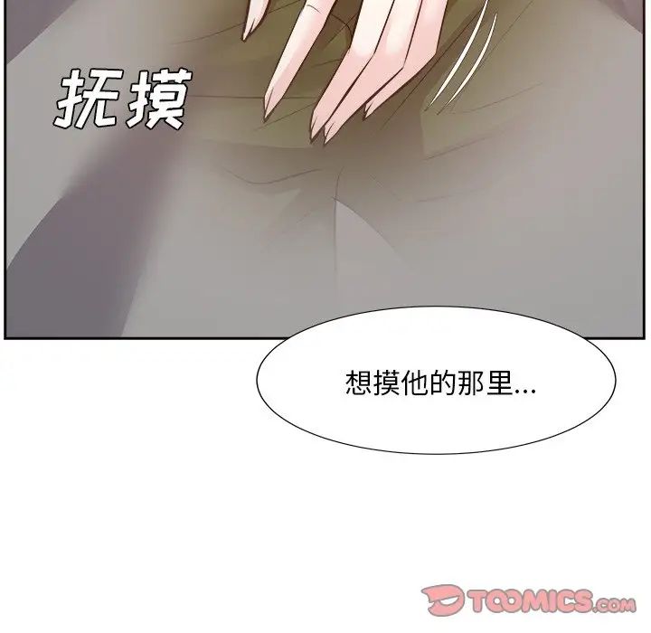 糖果恋人第28话