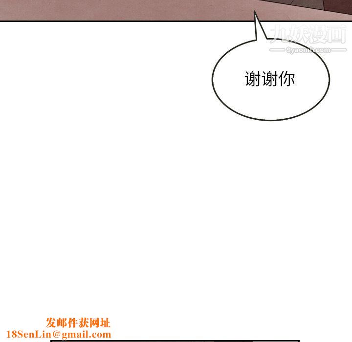 泰珠小姐的完美婚姻生活第29话