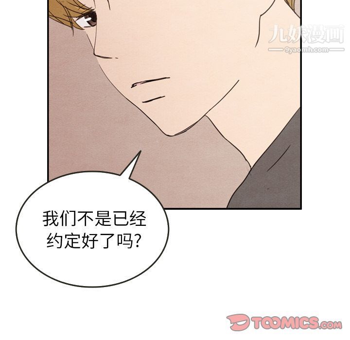 泰珠小姐的完美婚姻生活第29话