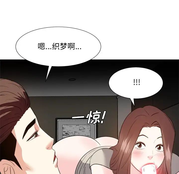 糖果恋人第28话