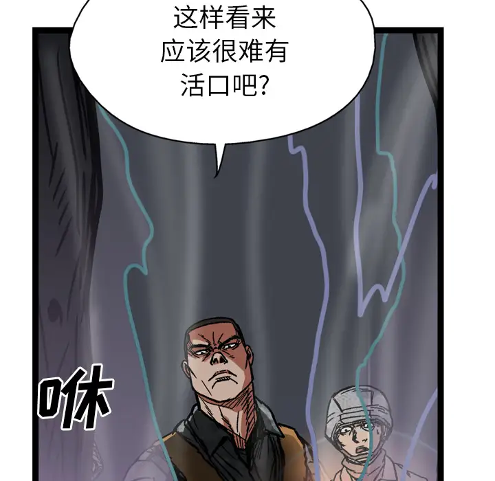 GP-禁区守卫第19话