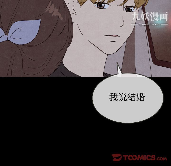 泰珠小姐的完美婚姻生活第29话