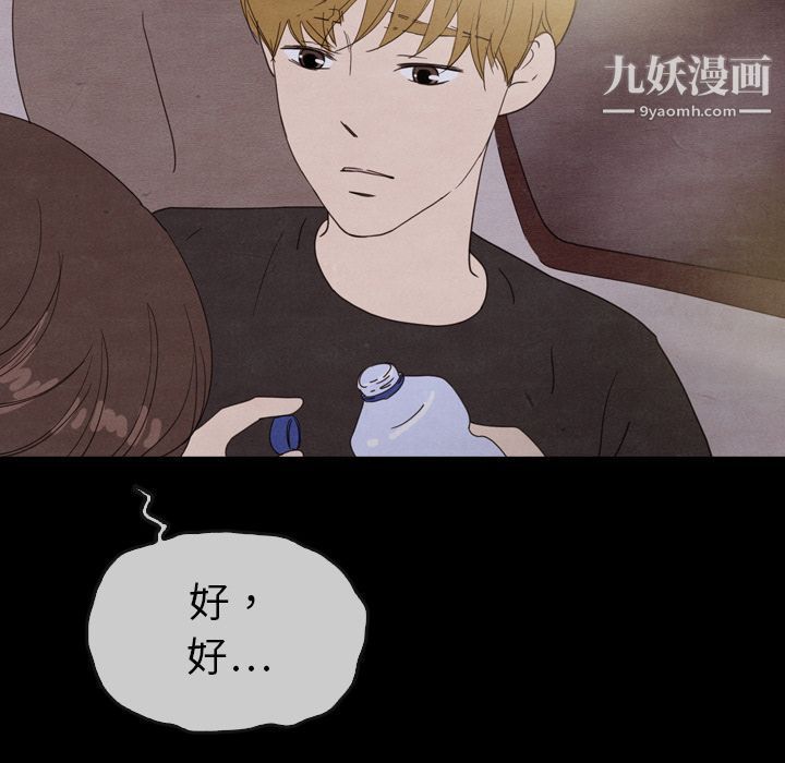 泰珠小姐的完美婚姻生活第29话