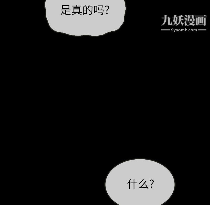 泰珠小姐的完美婚姻生活第29话