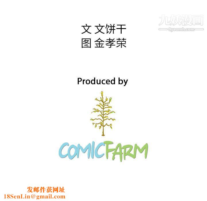 泰珠小姐的完美婚姻生活第29话