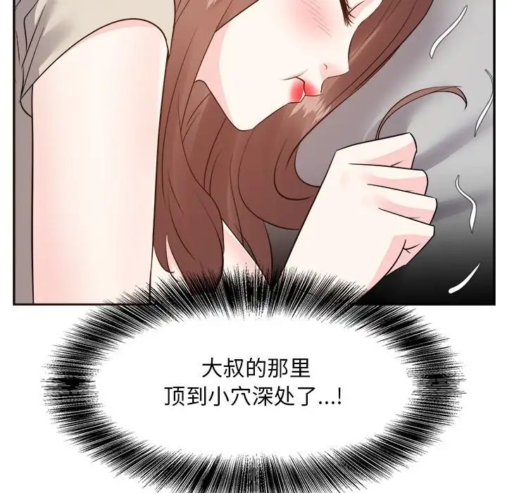 糖果恋人第28话