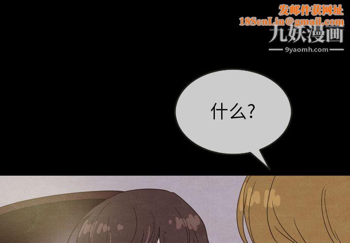 泰珠小姐的完美婚姻生活第30话