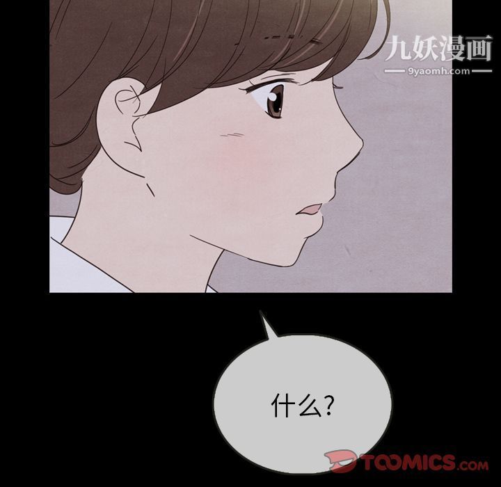 泰珠小姐的完美婚姻生活第30话