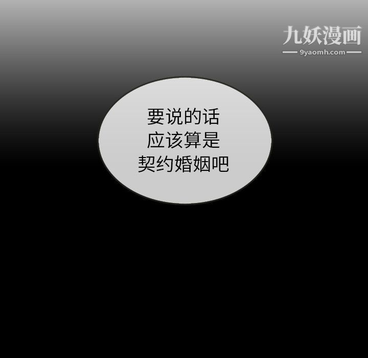 泰珠小姐的完美婚姻生活第30话