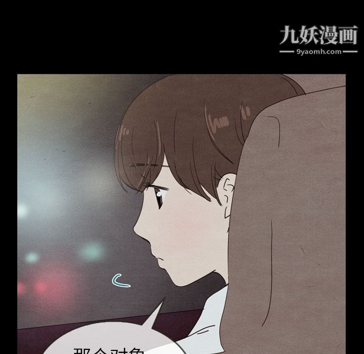 泰珠小姐的完美婚姻生活第30话