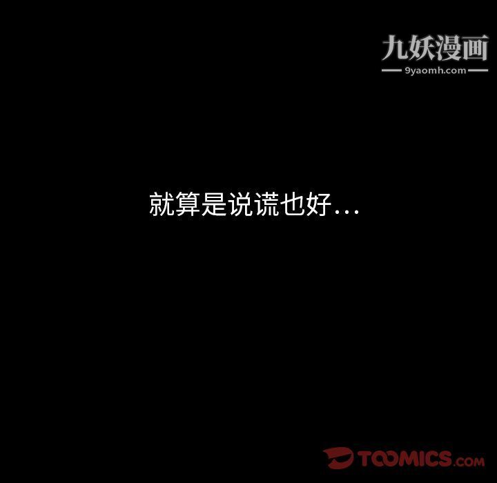 泰珠小姐的完美婚姻生活第30话