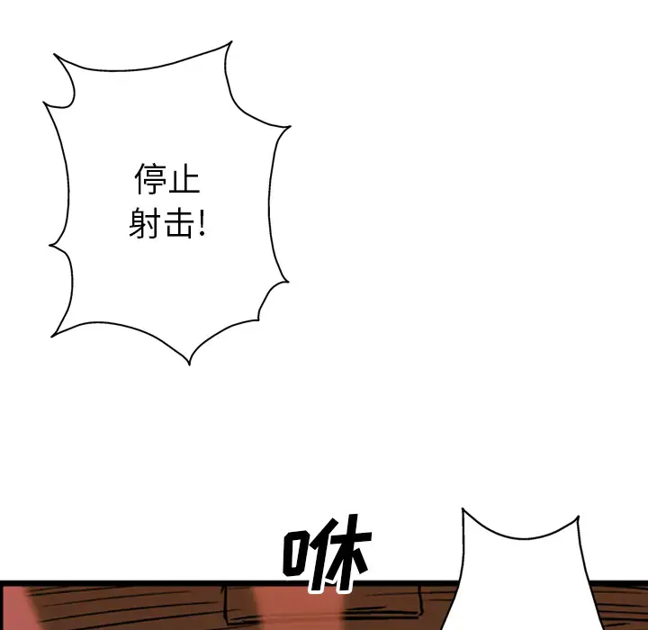 GP-禁区守卫第19话