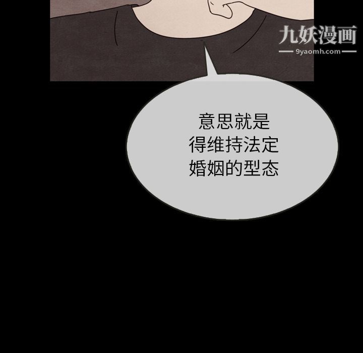 泰珠小姐的完美婚姻生活第30话