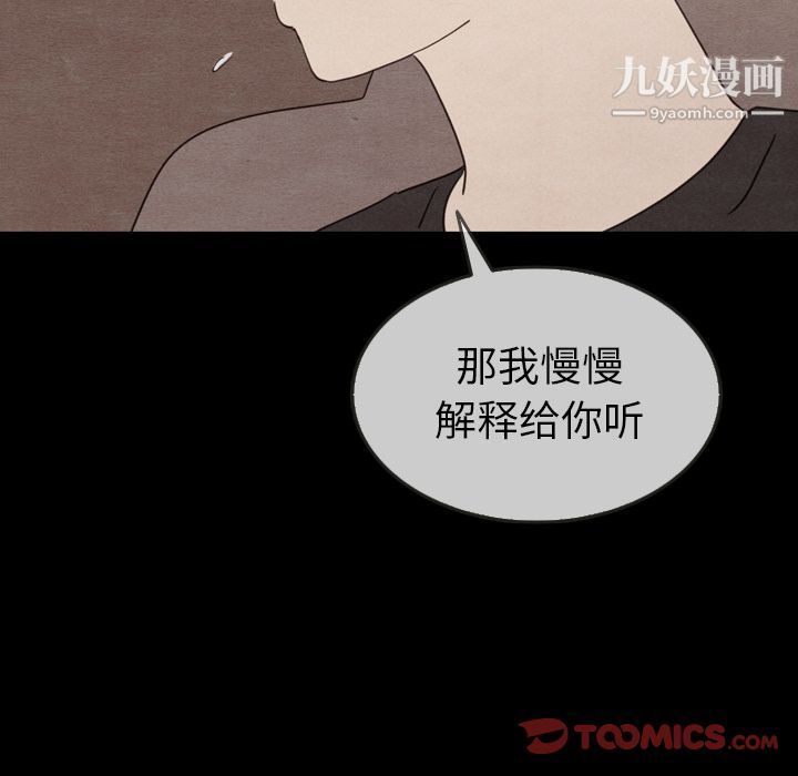 泰珠小姐的完美婚姻生活第30话