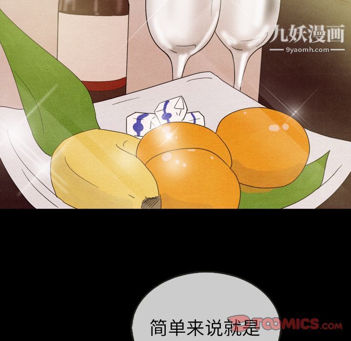 泰珠小姐的完美婚姻生活第30话