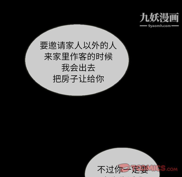 泰珠小姐的完美婚姻生活第30话