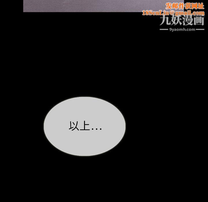 泰珠小姐的完美婚姻生活第30话