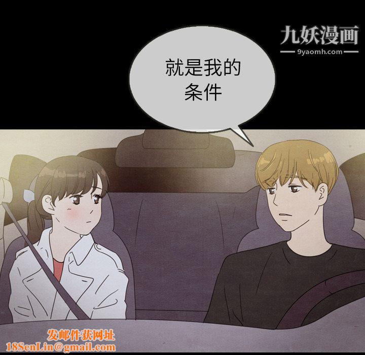 泰珠小姐的完美婚姻生活第30话