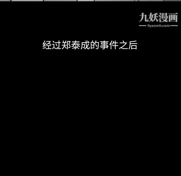 泰珠小姐的完美婚姻生活第30话