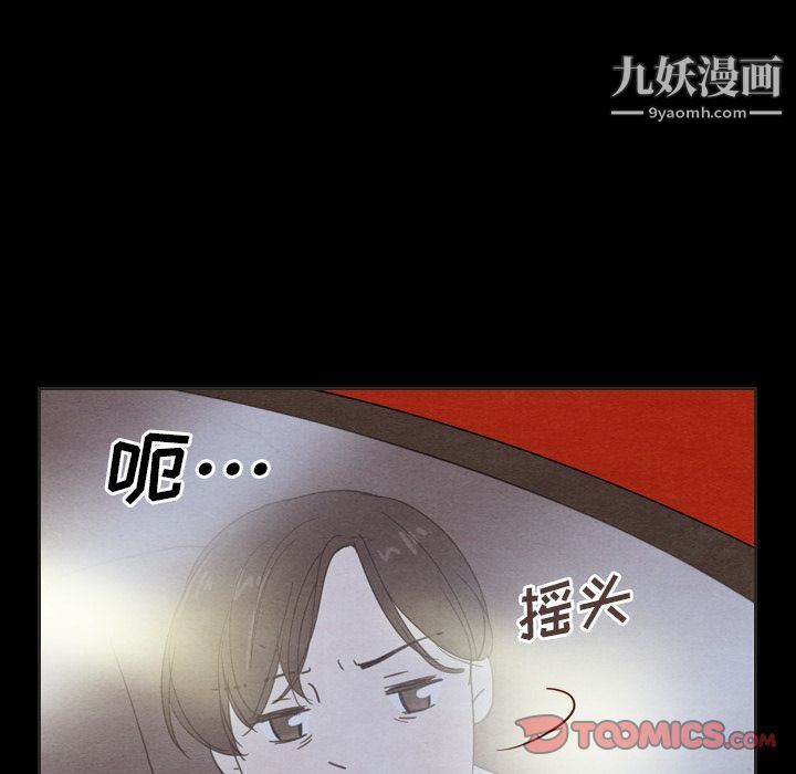 泰珠小姐的完美婚姻生活第30话